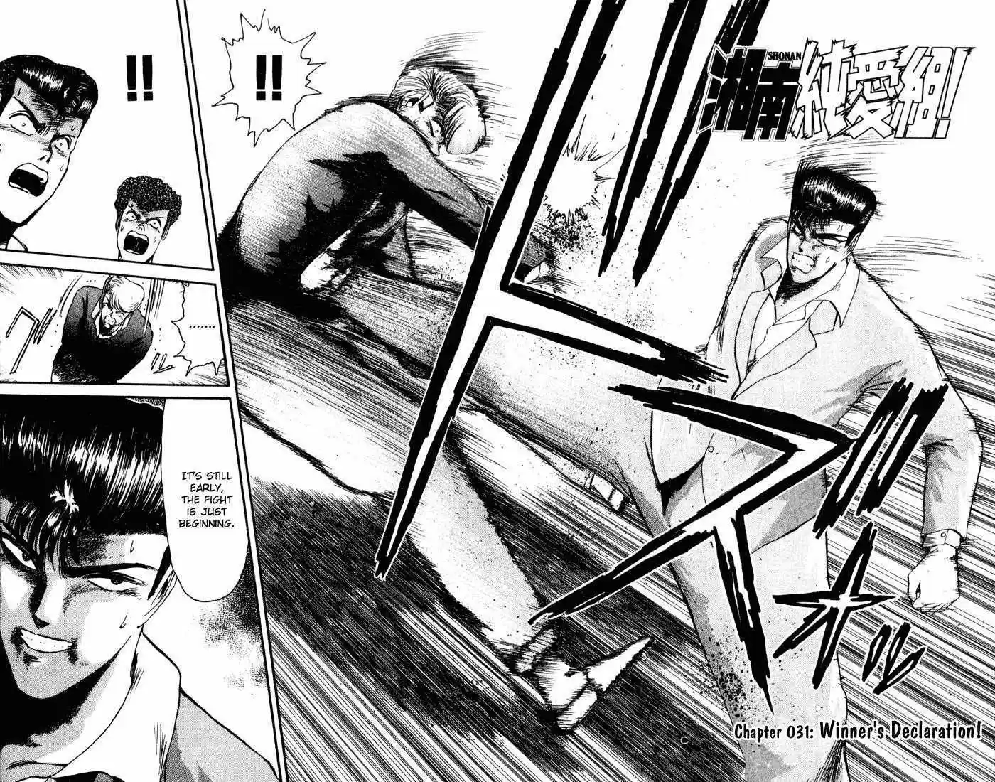 Shounan Junai Gumi 31