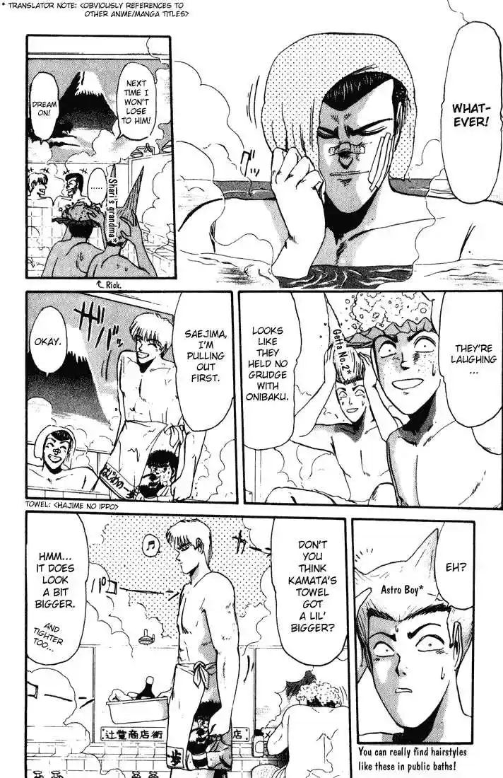 Shounan Junai Gumi 32