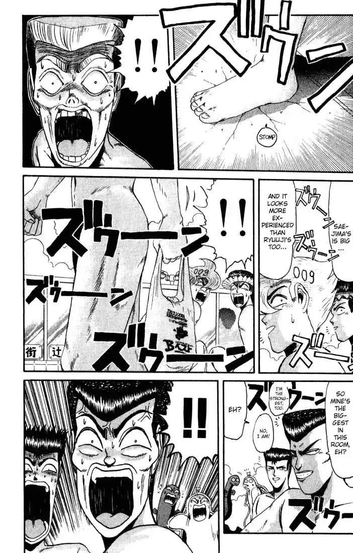 Shounan Junai Gumi 32