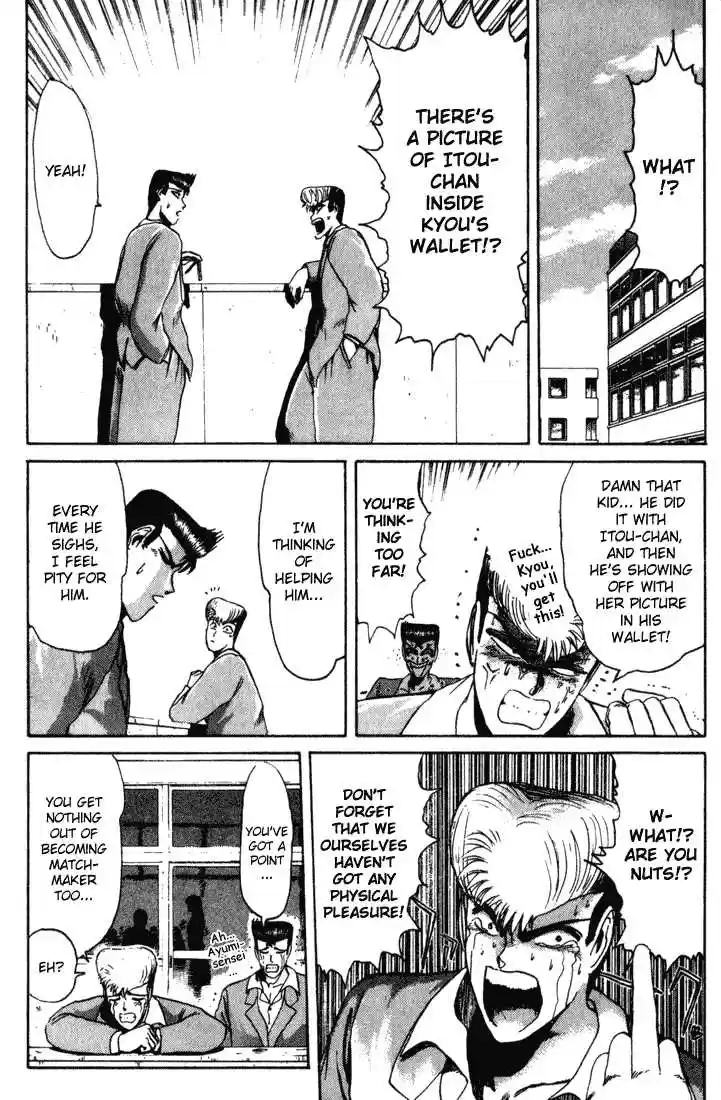 Shounan Junai Gumi 33