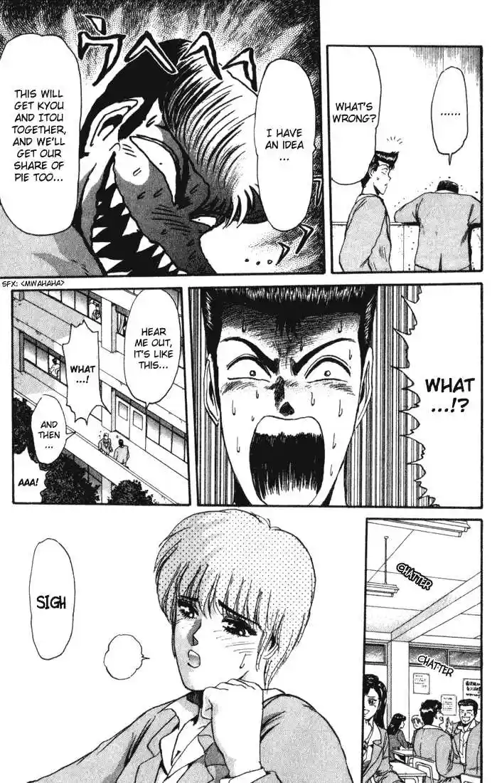 Shounan Junai Gumi 33