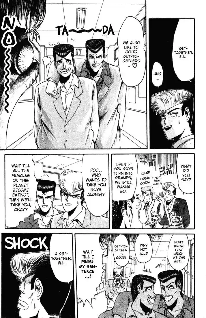 Shounan Junai Gumi 33