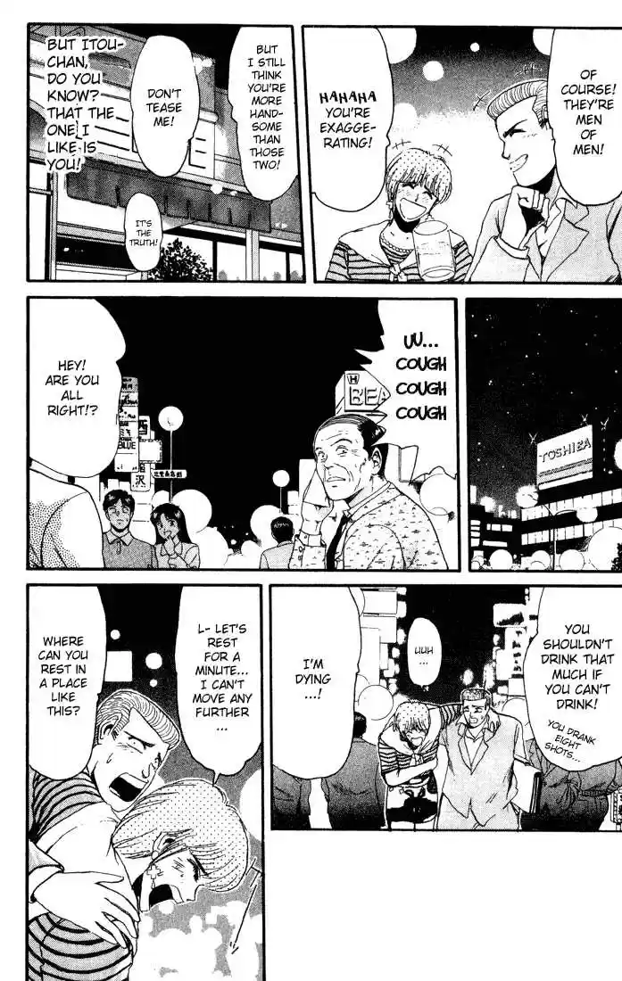 Shounan Junai Gumi 34