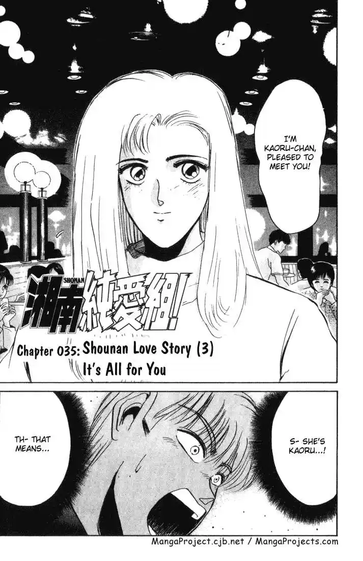 Shounan Junai Gumi 35