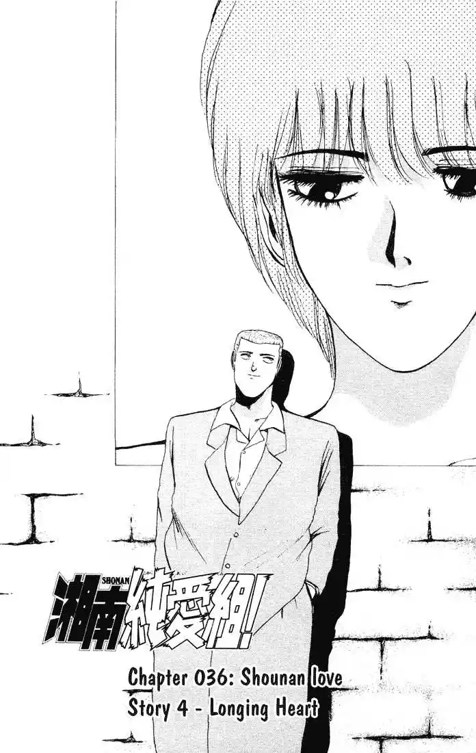 Shounan Junai Gumi 36