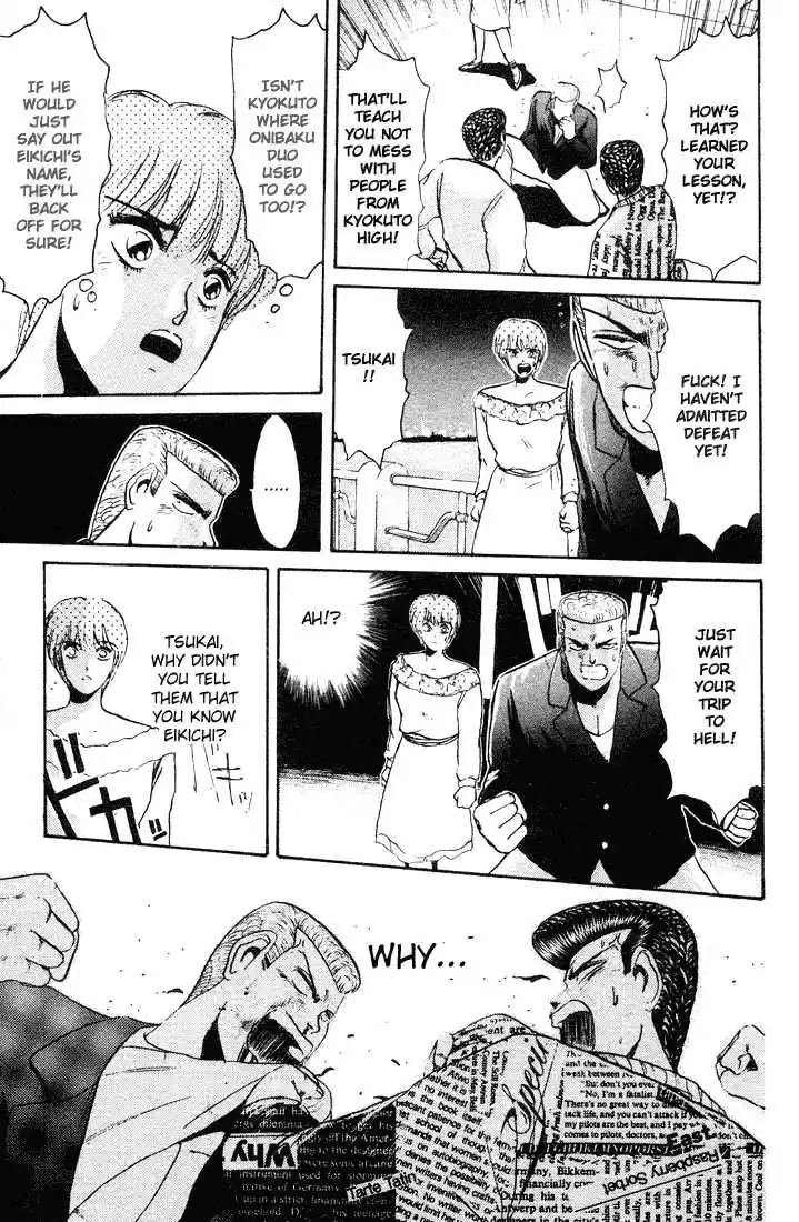 Shounan Junai Gumi 36