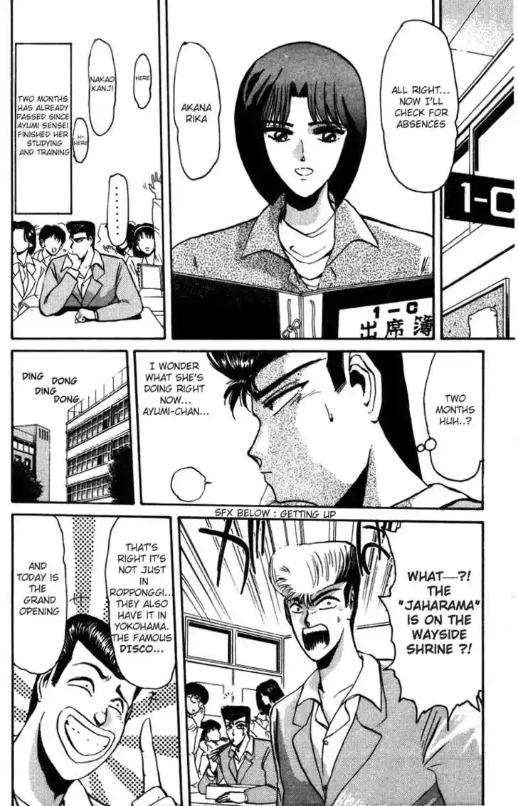 Shounan Junai Gumi 40