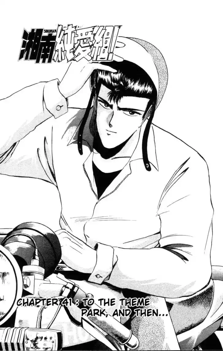 Shounan Junai Gumi 41