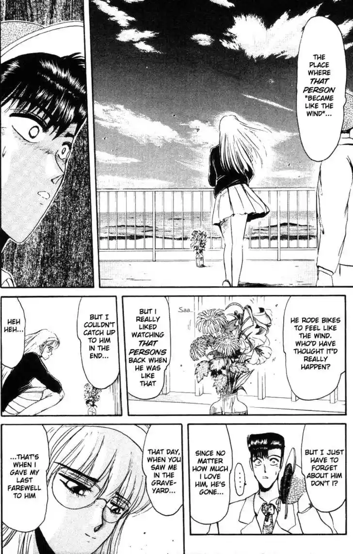 Shounan Junai Gumi 41