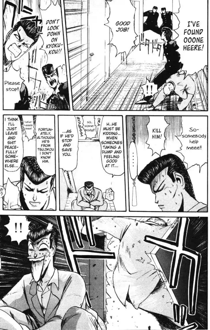 Shounan Junai Gumi 42