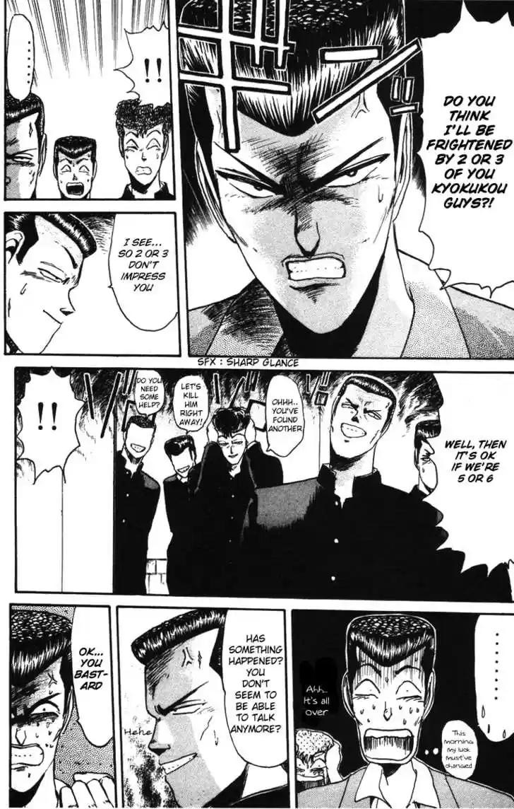 Shounan Junai Gumi 42