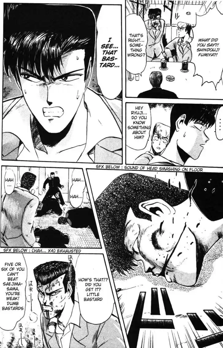 Shounan Junai Gumi 42