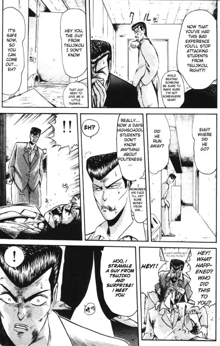 Shounan Junai Gumi 42