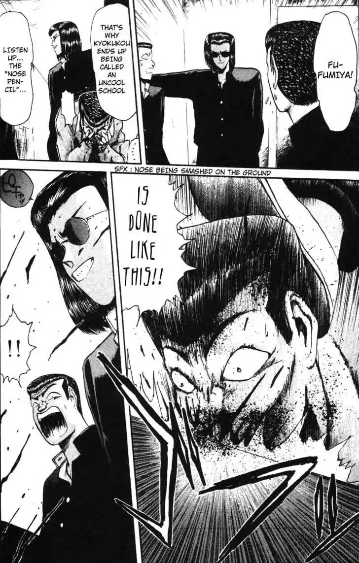 Shounan Junai Gumi 42