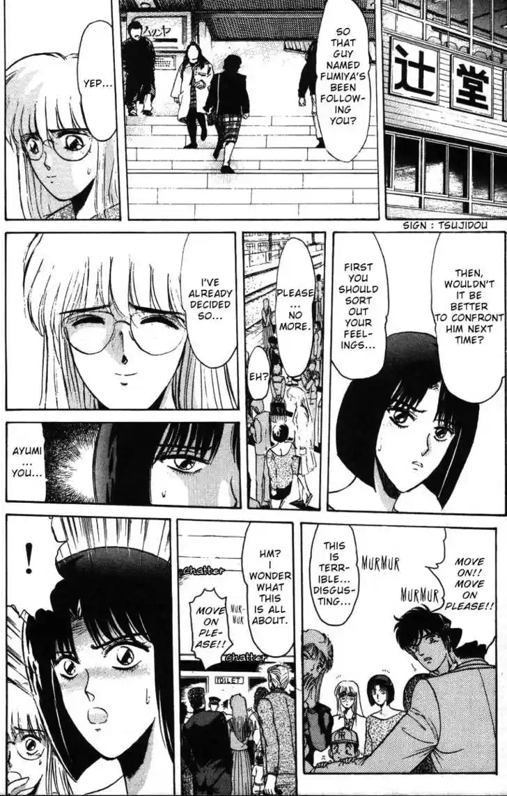 Shounan Junai Gumi 43