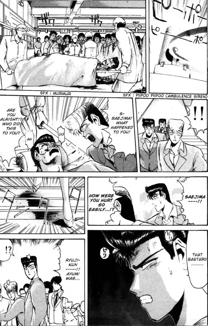 Shounan Junai Gumi 43