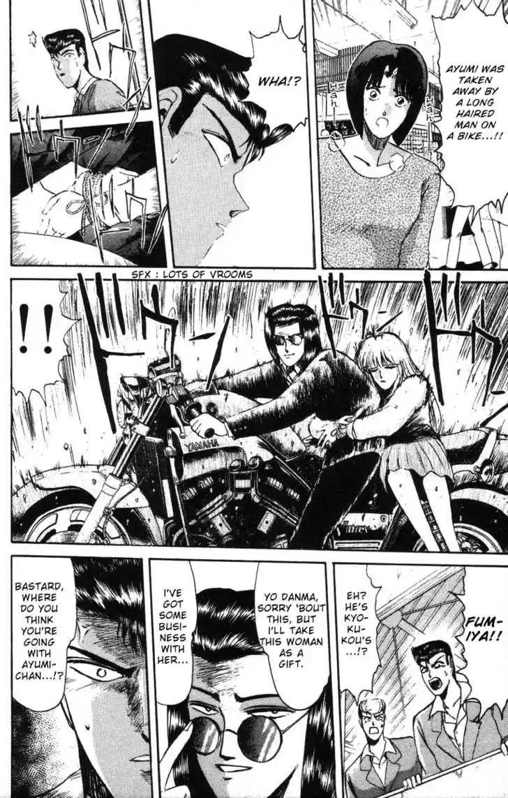 Shounan Junai Gumi 43