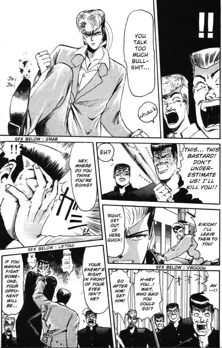 Shounan Junai Gumi 43