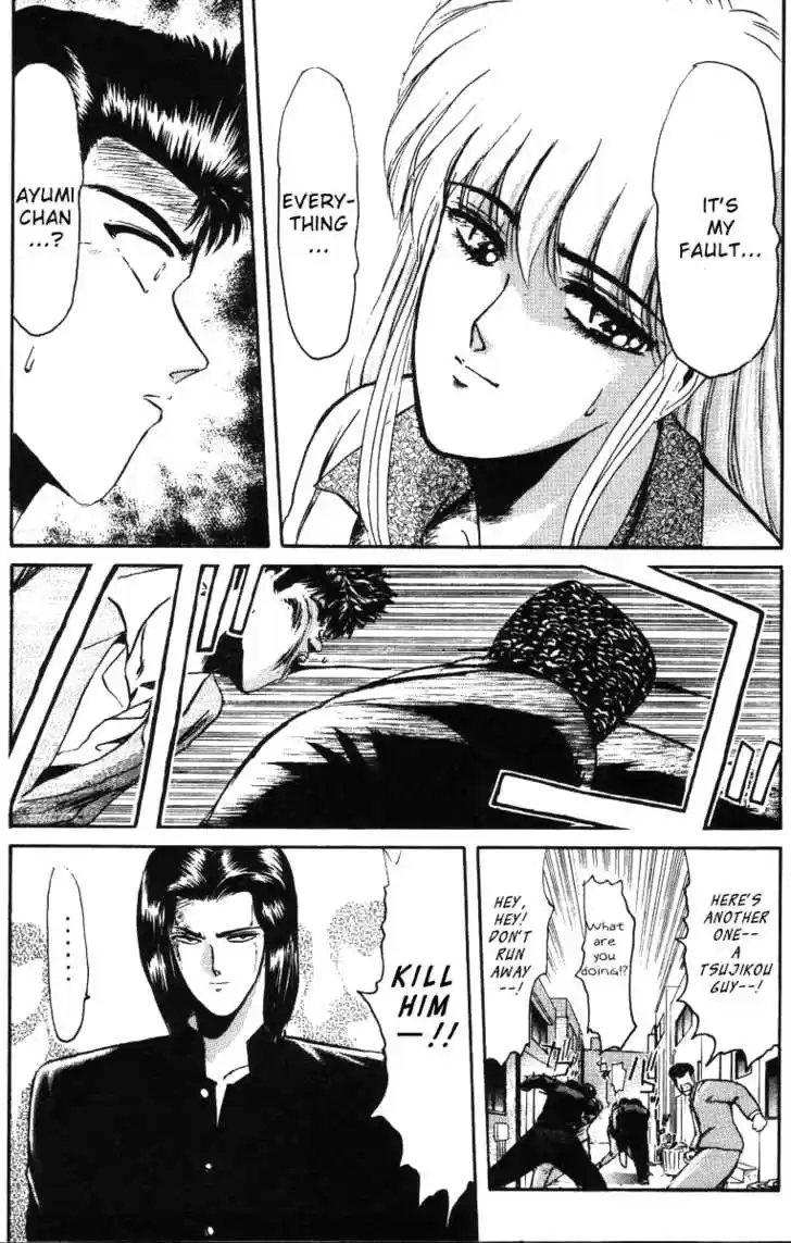 Shounan Junai Gumi 44