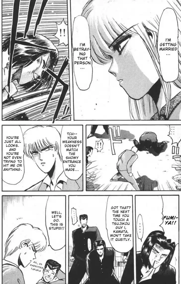 Shounan Junai Gumi 44