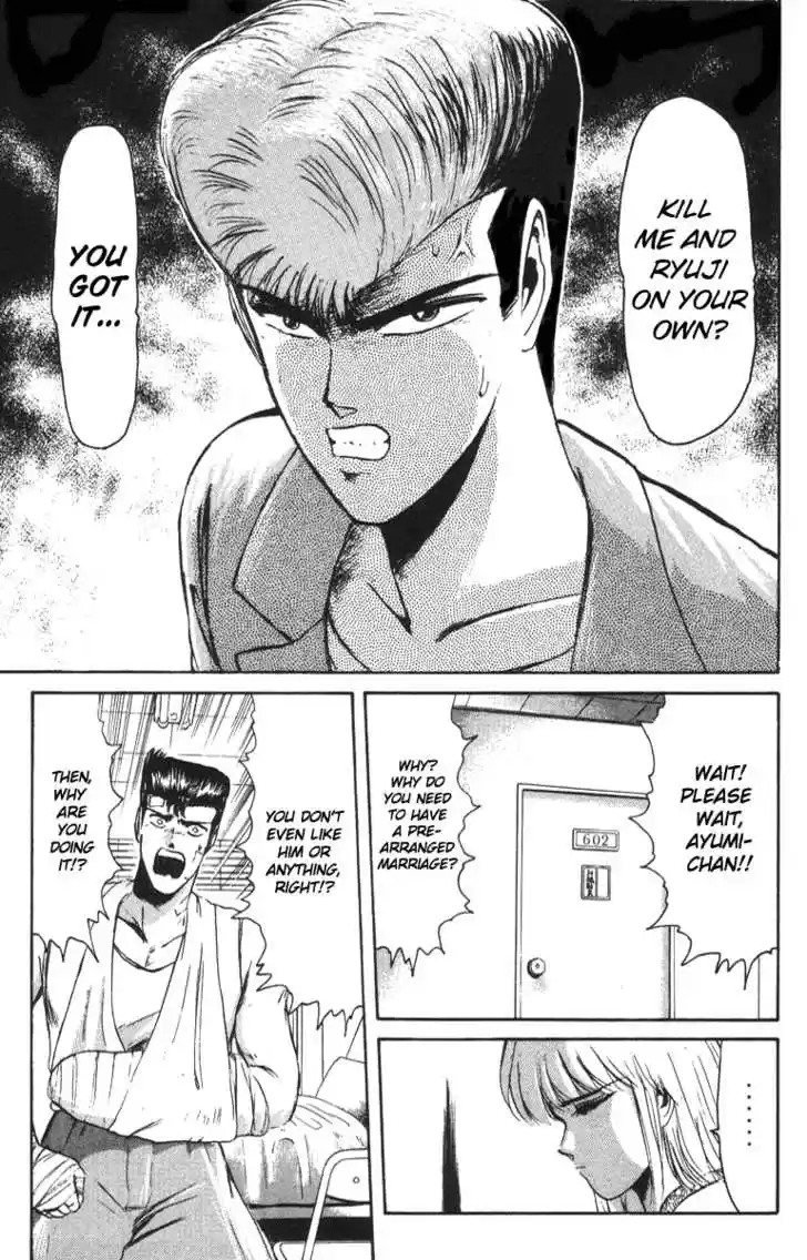 Shounan Junai Gumi 45