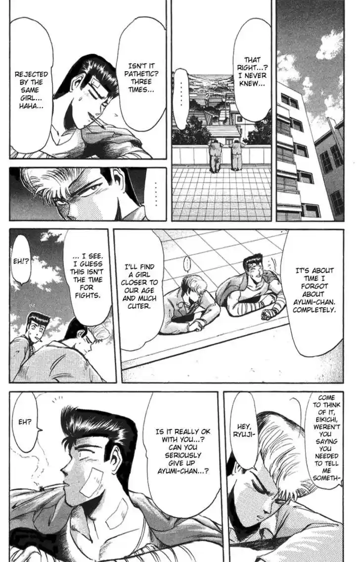 Shounan Junai Gumi 45