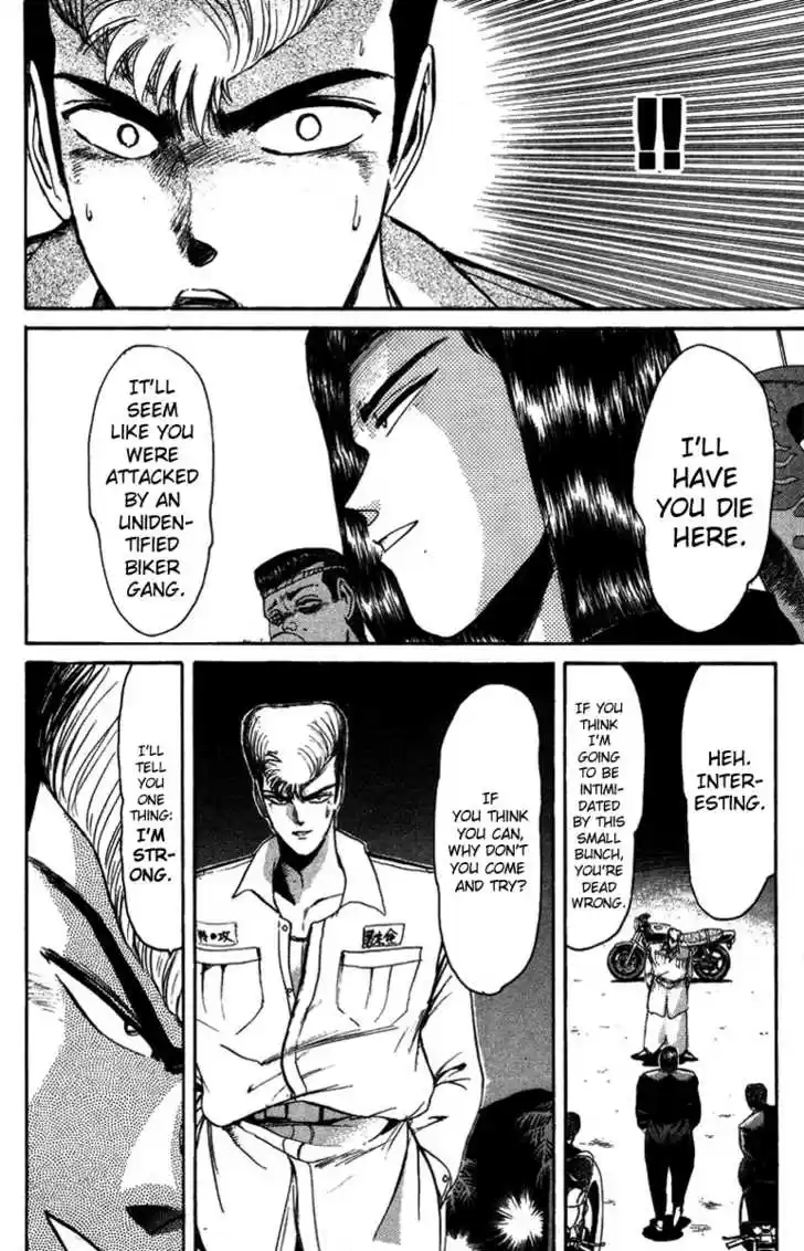 Shounan Junai Gumi 46