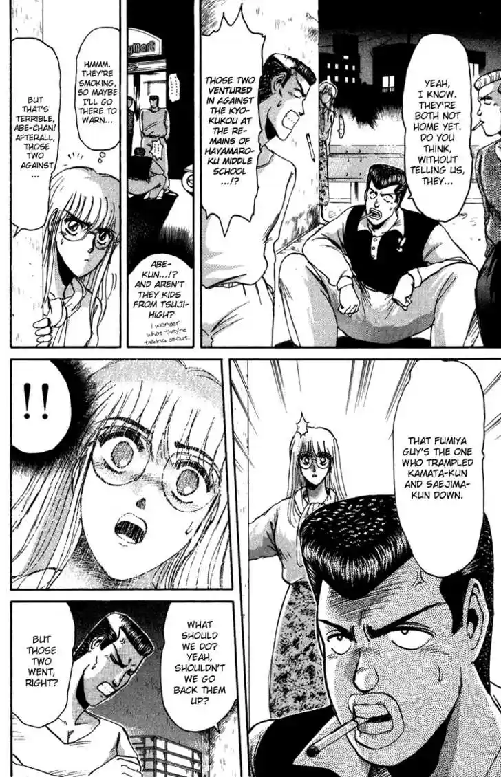 Shounan Junai Gumi 46