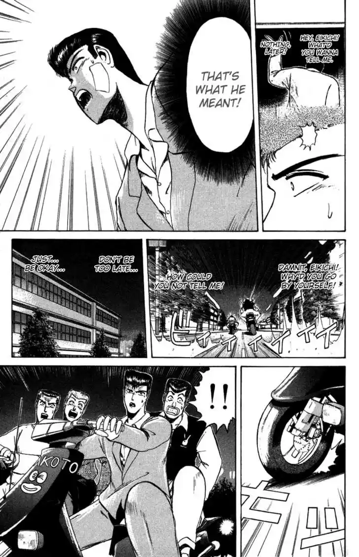 Shounan Junai Gumi 47