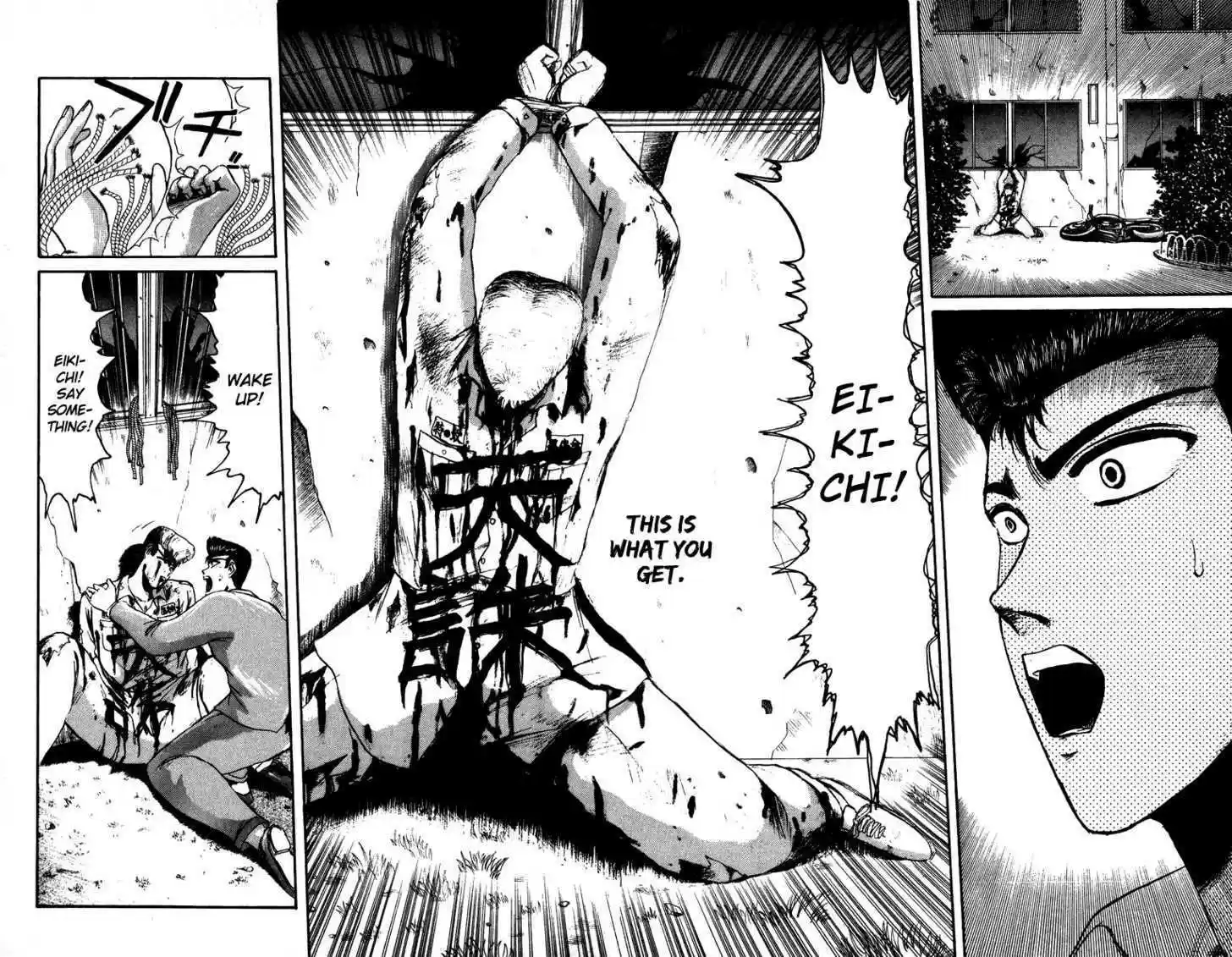 Shounan Junai Gumi 47