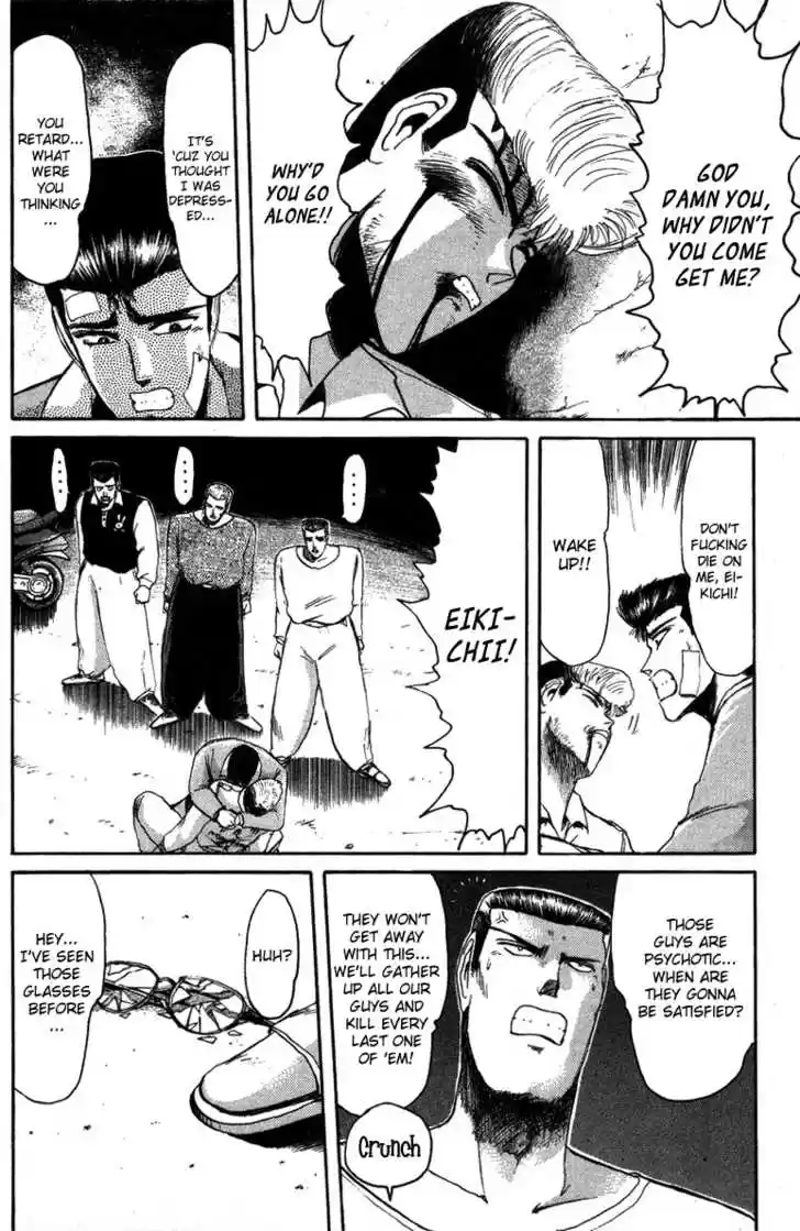 Shounan Junai Gumi 47