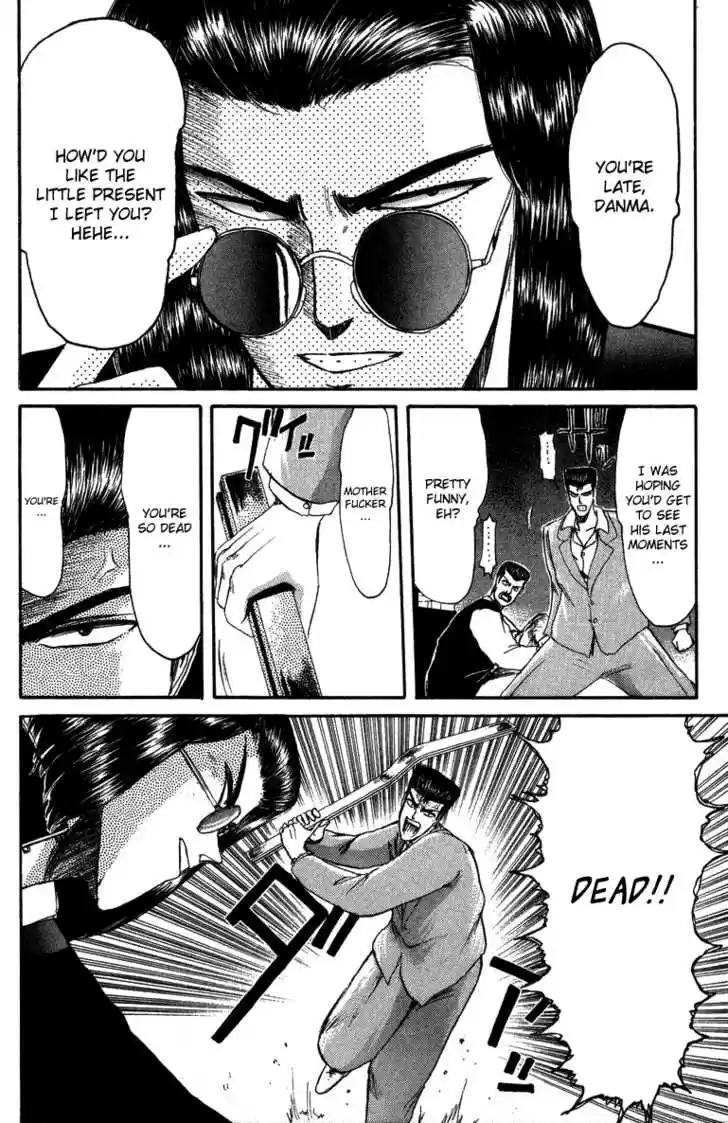 Shounan Junai Gumi 47