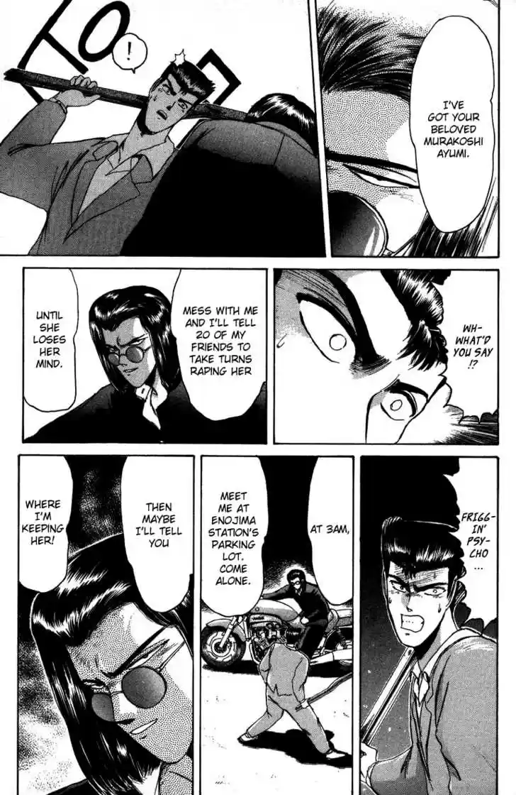 Shounan Junai Gumi 47