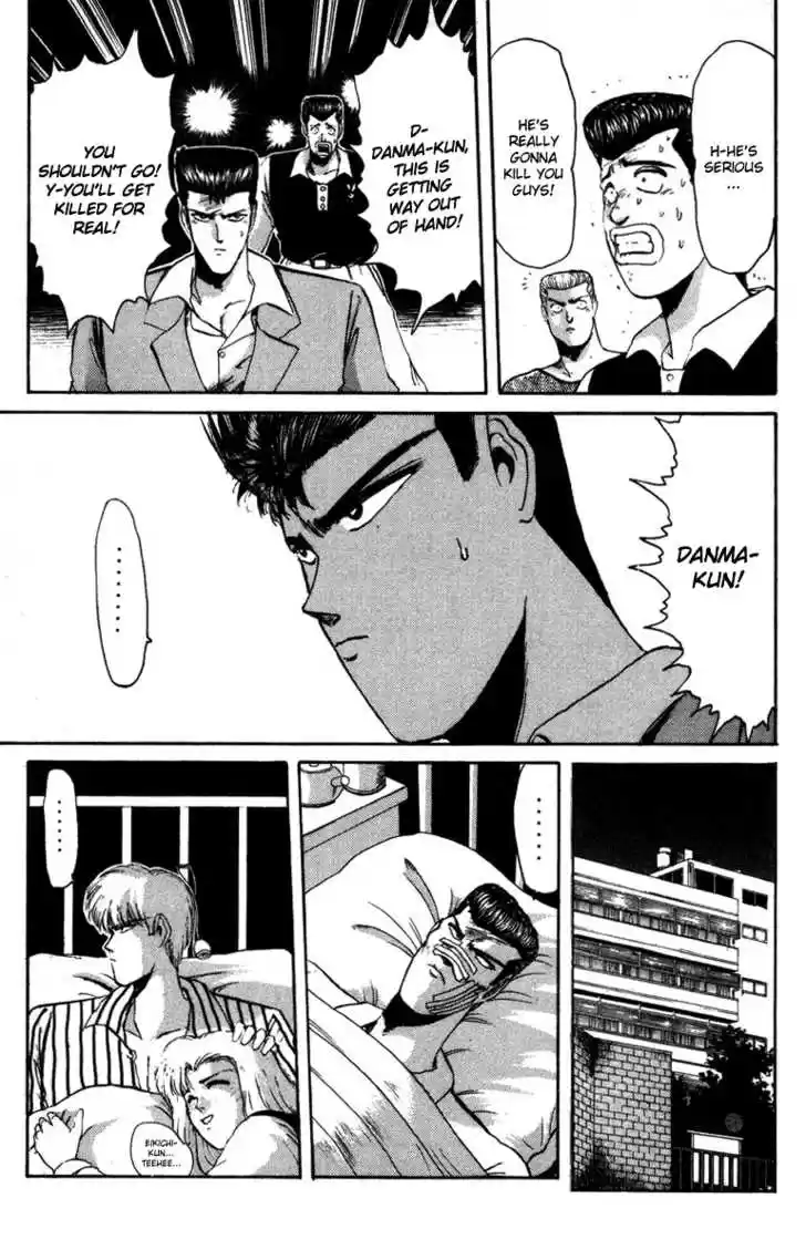 Shounan Junai Gumi 47