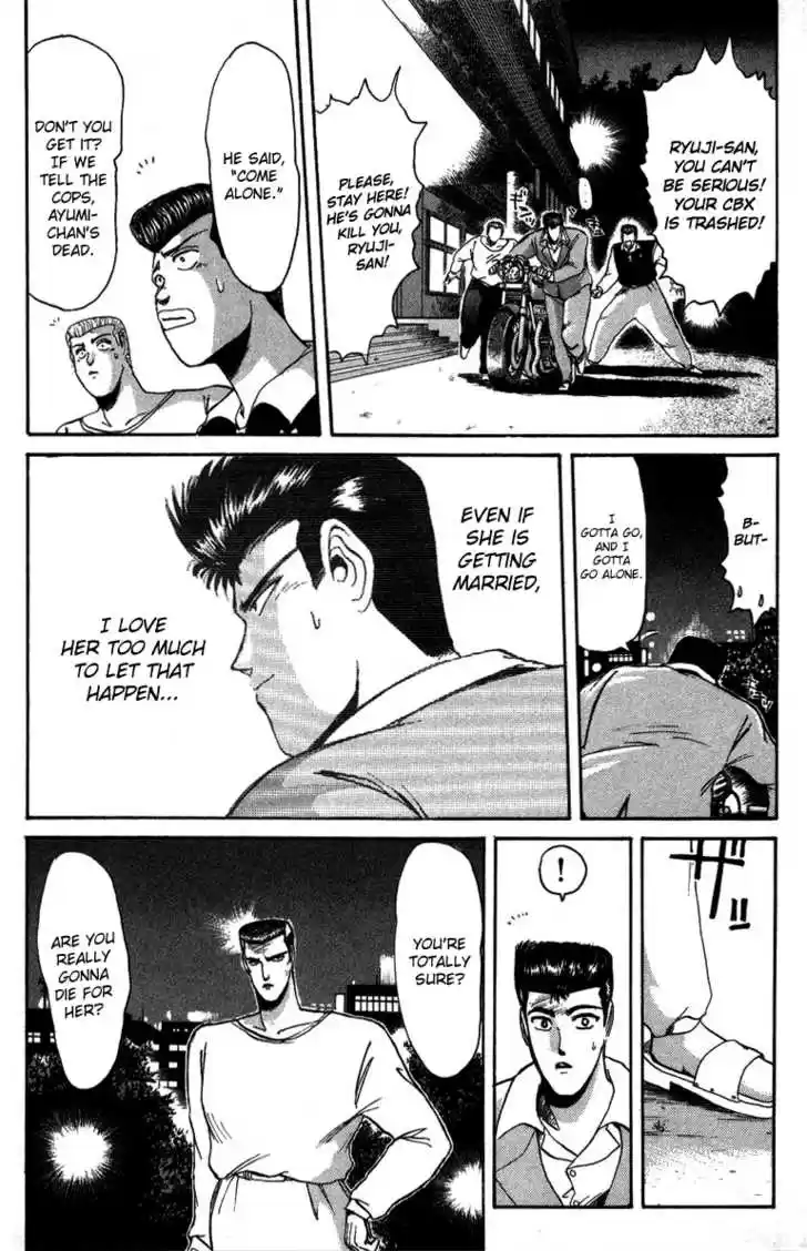 Shounan Junai Gumi 47