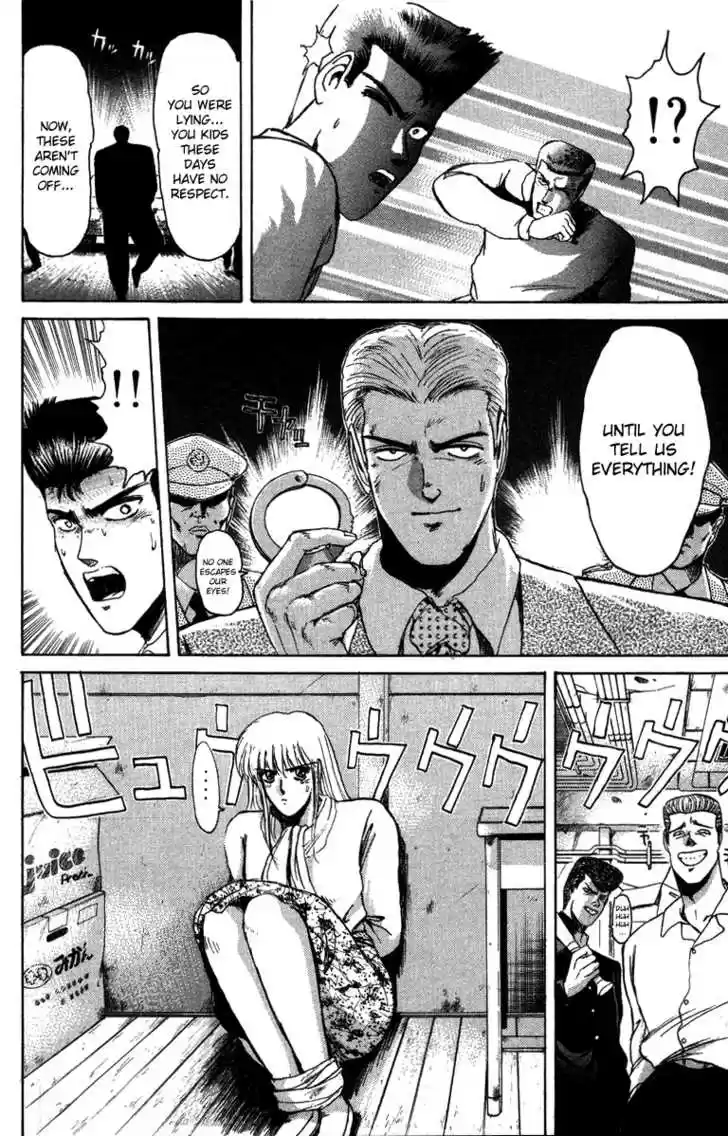 Shounan Junai Gumi 47