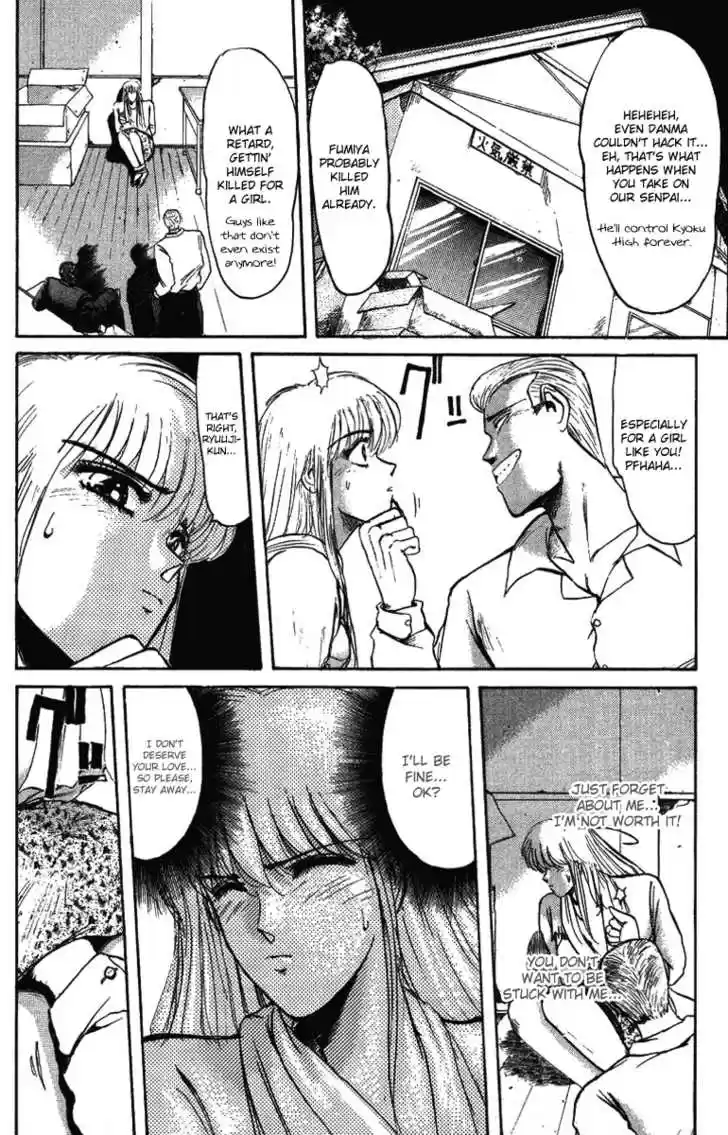 Shounan Junai Gumi 50