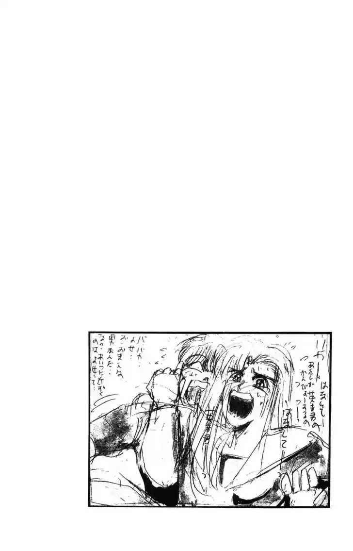 Shounan Junai Gumi 50