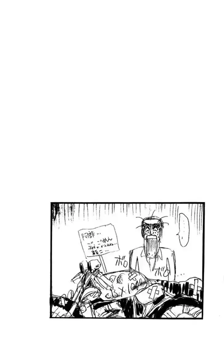 Shounan Junai Gumi 51