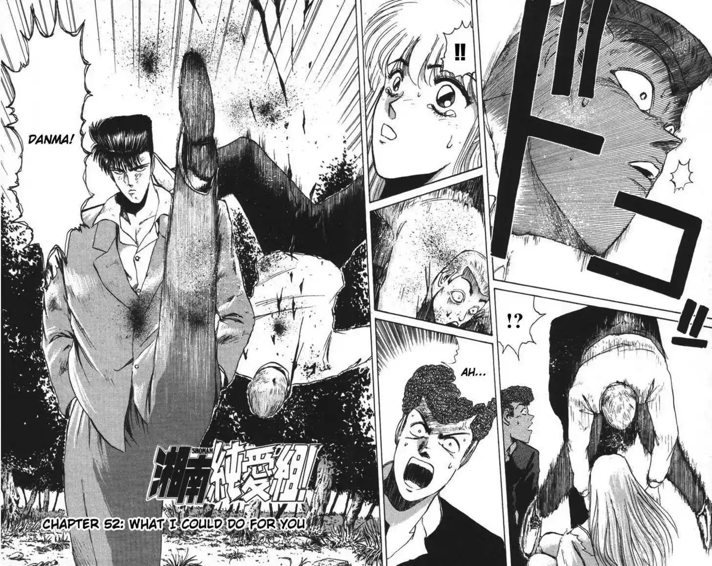 Shounan Junai Gumi 52