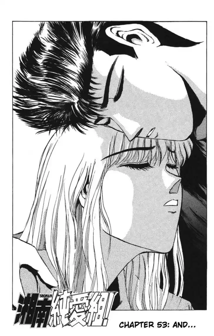 Shounan Junai Gumi 53