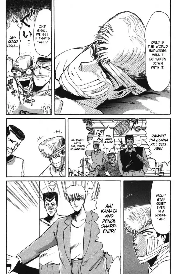 Shounan Junai Gumi 53