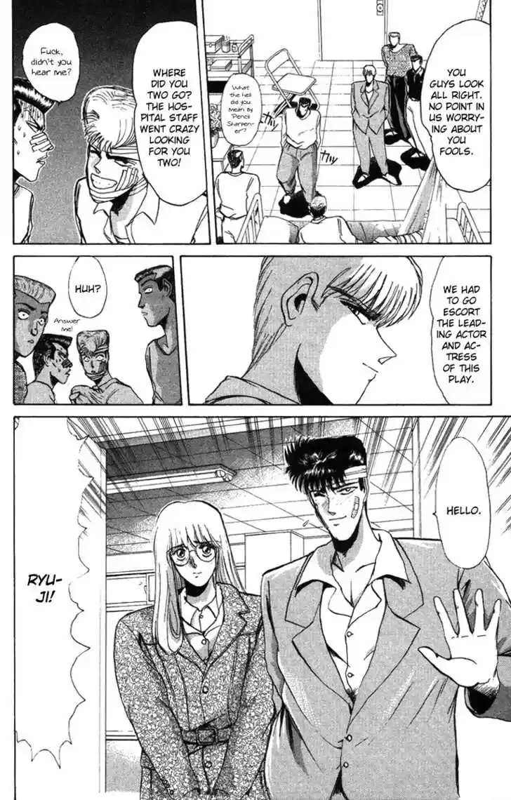 Shounan Junai Gumi 53