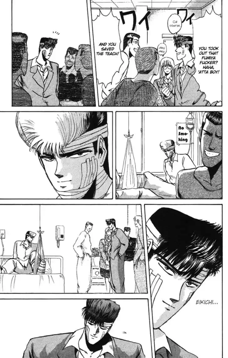 Shounan Junai Gumi 53