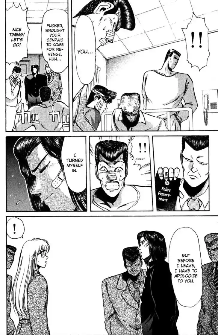 Shounan Junai Gumi 53