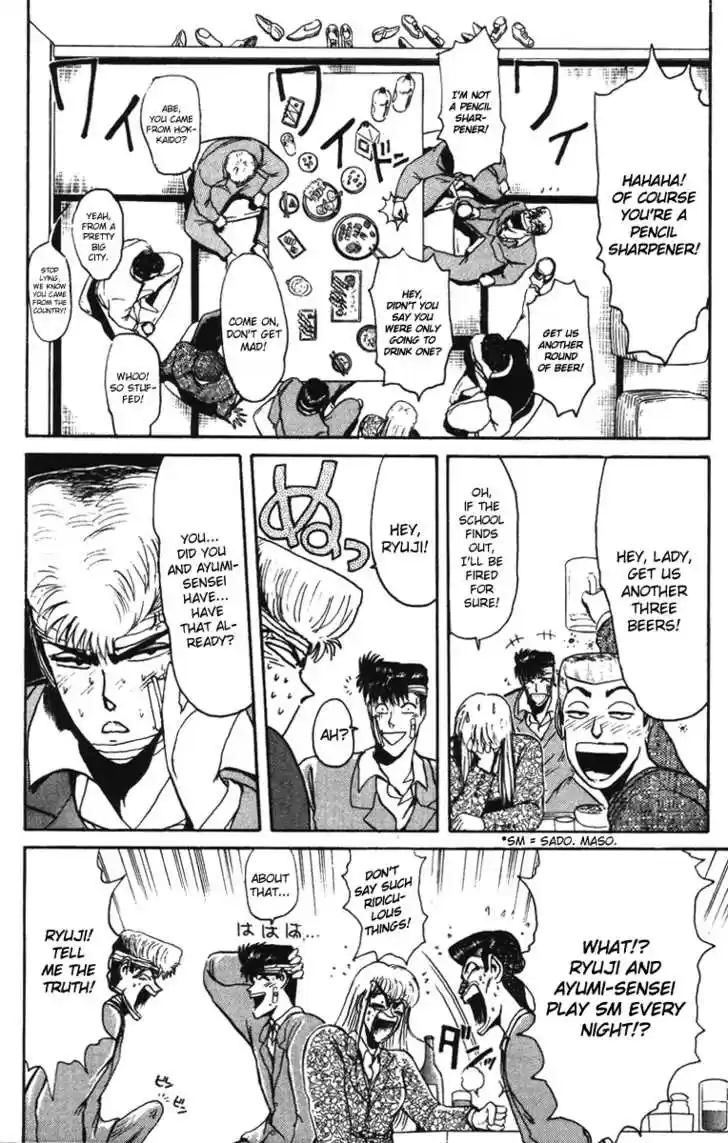 Shounan Junai Gumi 53