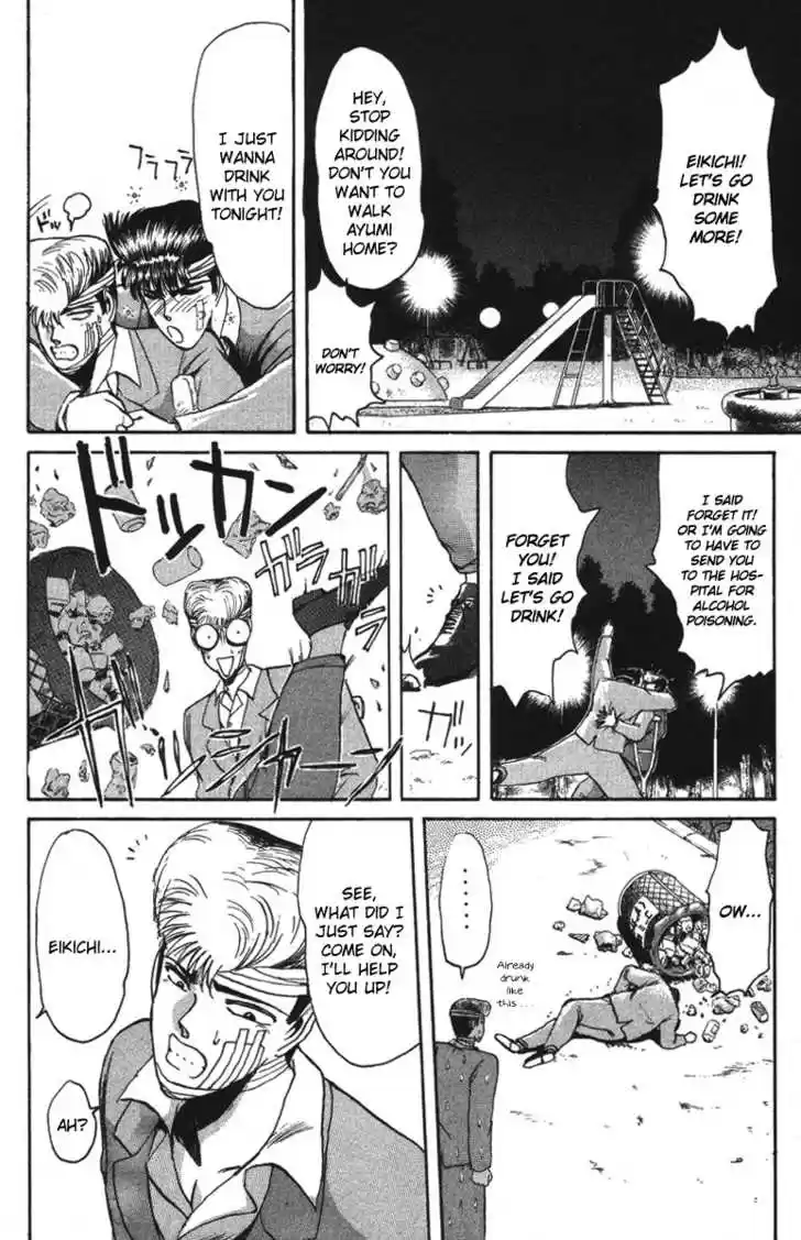 Shounan Junai Gumi 53