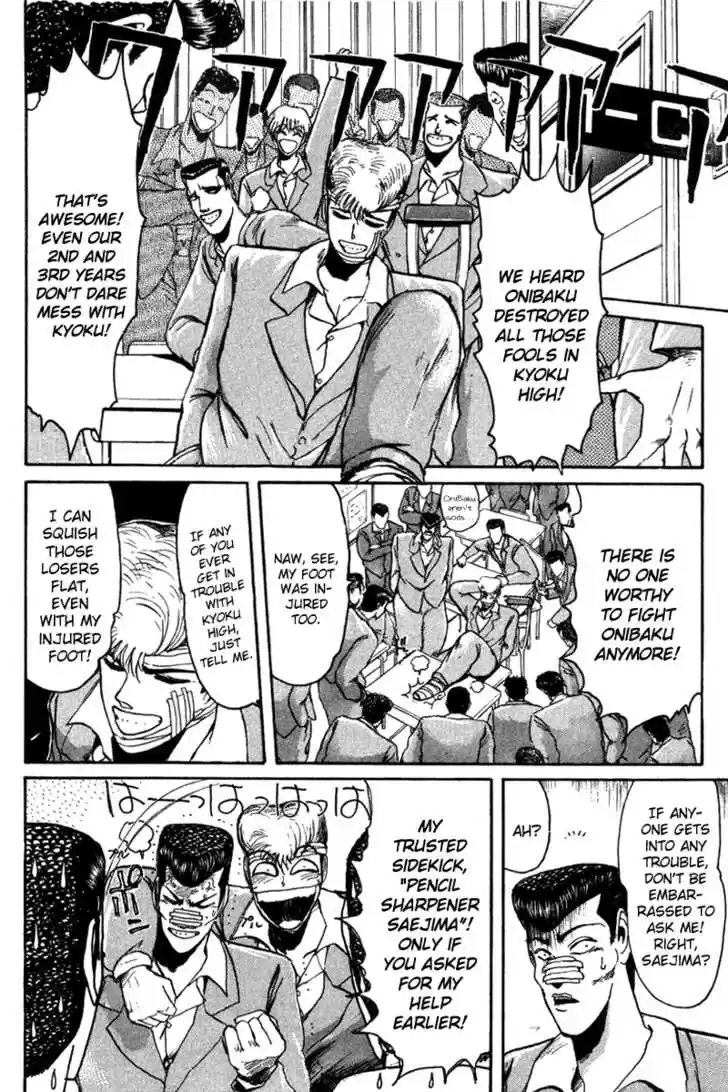 Shounan Junai Gumi 54