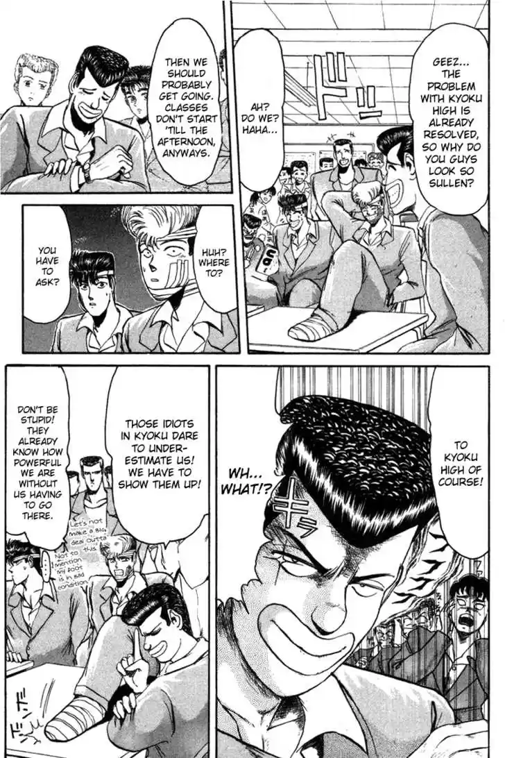 Shounan Junai Gumi 54