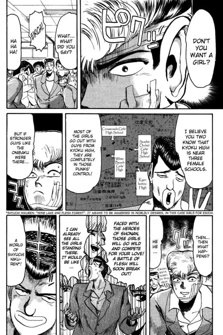 Shounan Junai Gumi 54